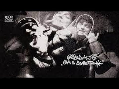 OG BUDA, YUNGWAY - Блэсс