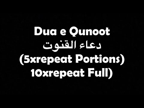 Dua E Qunoot | Repeat Dua E Qunoot For Kids | Easy Memorization of Dua E Qunoot