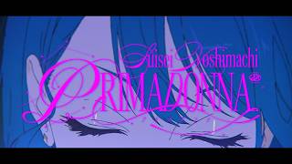 プリマドンナ/星街すいせい　歌ってみた【涼風凛】