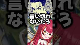 誰だこんなとこで [猫汰つな/kamito/ボドカ]  #ぶいすぽ #shorts