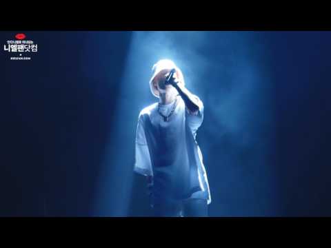 [니엘] 170729 PUT YOUR TEENTOP7 (niel solo):  날개가있기에