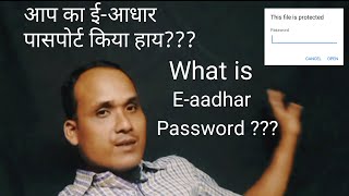 Aadhar Card Password Kaise Khole 2022 | How to open E-aadhar
