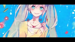 リコリスノ心臓.feat.初音ミク.  作画:ガガ様