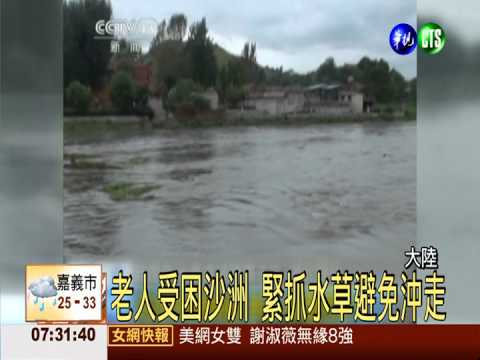 老人受困沙洲 救難隊員搏命拖回