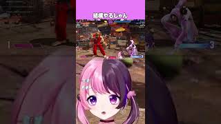 結構やるじゃん【ストリートファイター6】【天鬼ぷるる/切り抜き】