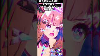 アーモンドアイ可愛くてかっこいいスキルシーン