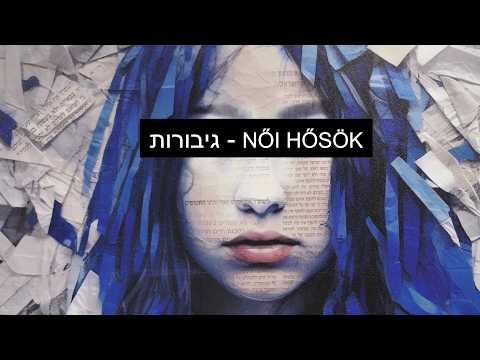 DMZ – „Női Hősök” kiállításmegnyitó