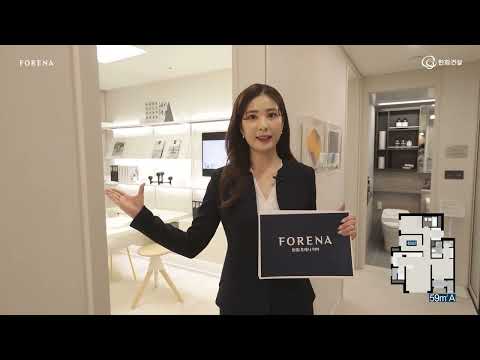 한화 포레나 미아 전용면적 59A 타입 유니트 둘러보기