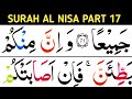 Surah Al Nisa Part17/Ayat72-76/learn Quran easily at home