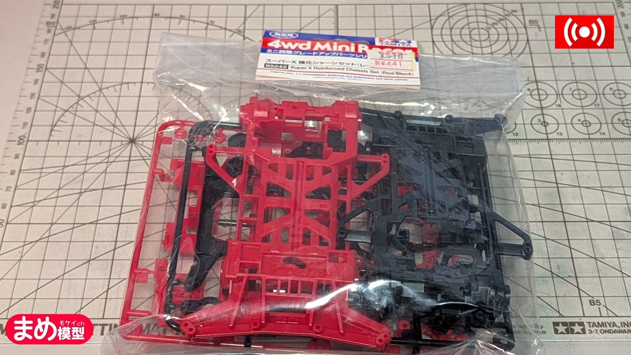 【ミニ四駆】スーパーXを逆転させる【作業配信】＃Mini4wd