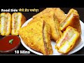 ठेले वाले ब्रेड पकोड़ा बनाने का झटपट त