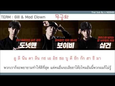 [Thai sub] Team Gill & Mad Clown [Donutman x BoiB x #Gun] - Mugunghwa (무궁화)