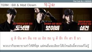 [Thai sub] Team Gill & Mad Clown [Donutman x BoiB x #Gun] - Mugunghwa (무궁화)