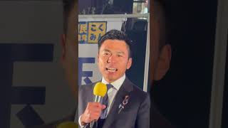 国民民主党新橋駅前街頭演説会2月18日かごしま彰宏