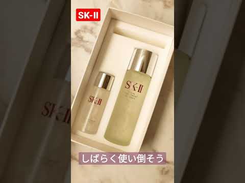 【SK-II】届いた!!開封する #shorts #sk2 #skincare