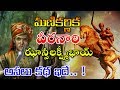 Manikarnika The Queen Of Jhansi Real Story Of Jhansi Laxmi Bhai Biopic Of Manikarnika Telugu