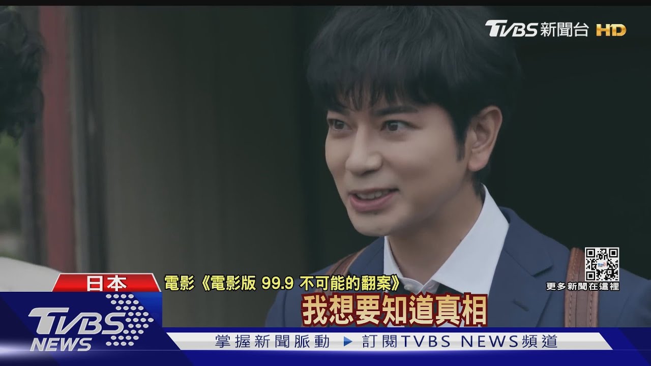 ARASHI休團後松本潤首作! 睽違四年回歸大銀幕票房破28億日幣