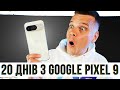 Видеообзор Google Pixel 9 12/128GB Peony