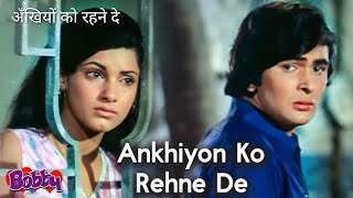 Ankhiyon Ko Rehne De | Lata Mangeshkar | Rishi Kapoor 💘 Dimple Kapadia | Bobby-1973