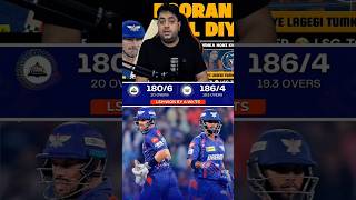 LSG Crush GT by 6 Wickets |  Nicholas Pooran Fireworks! Big Win #lsgvsgt #ipl2025 #Pooran #lsg #gt