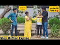 सौतेली माँ करती थी बेटी पे अत्याचार Step M