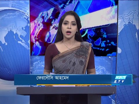 09 PM News || রাত ৯টার সংবাদ || 27 November 2020 || ETV News