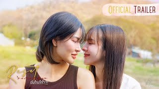 SUB] Official Trailer: Reset to remember เริ่มใหม่ให้ใจจำ