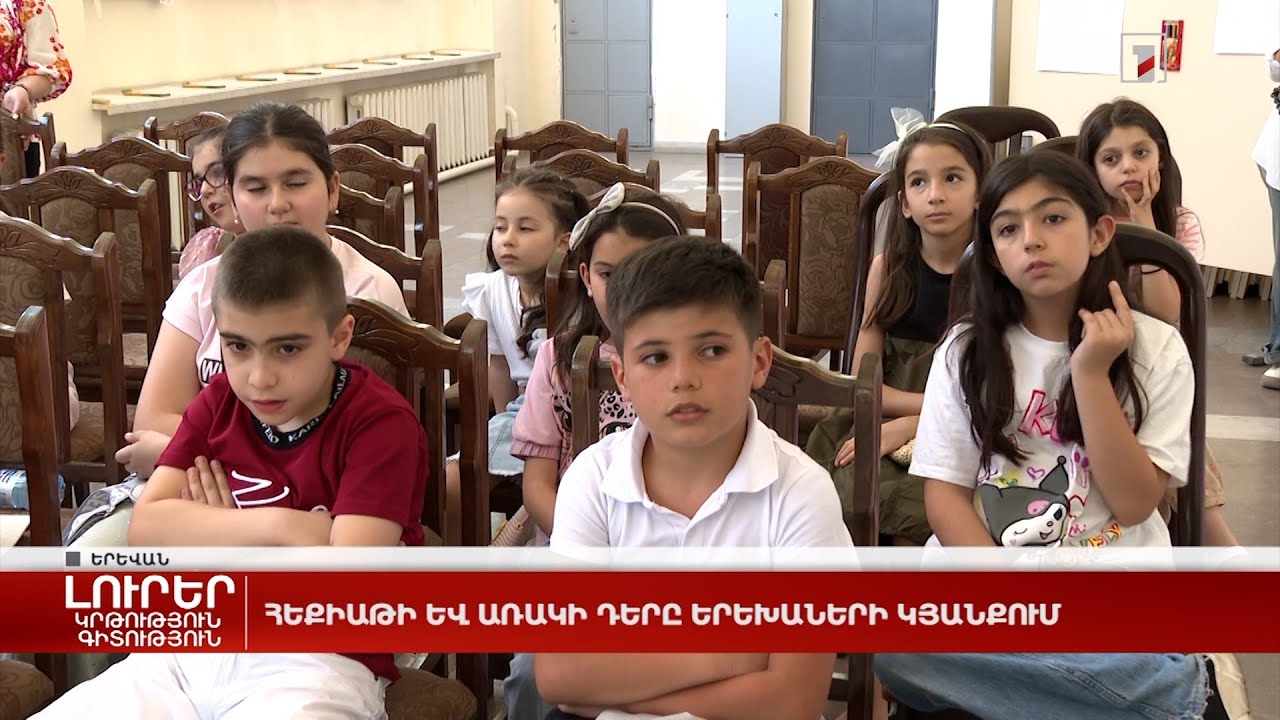 Հեքիաթի և առակի դերը երեխաների կյանքում