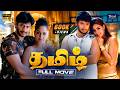 Thamizh 2002 Tamil Action Drama Movie Full Movie Prashanth Simran Tick Movies Tamil