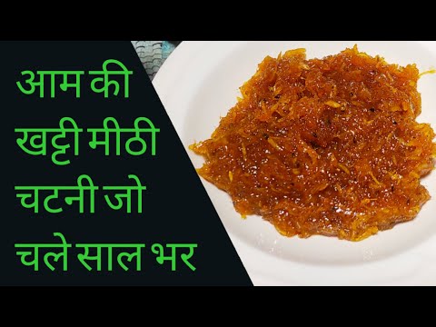 Instant Mango chutney without oil recipe | Store for 1 year | Aam Chunda Recipe | Aam ki Chutney