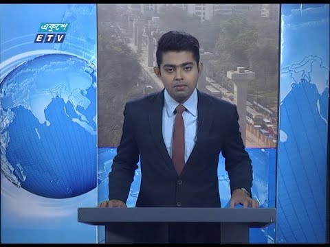 09 AM News || সকাল ০৯ টার সংবাদ || 02 March 2020 || ETV News