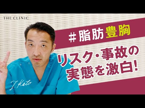 胸部の安全上のリスク