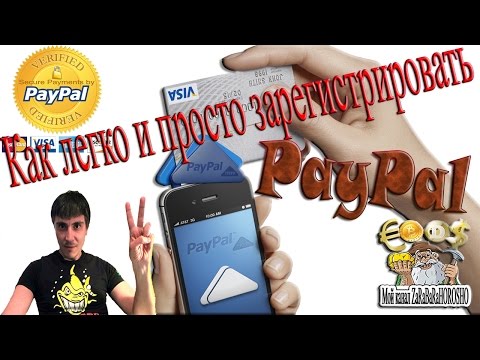 Как легко и просто стало зарегистрировать PayPal кошелек УРОК Владимир Сушков
