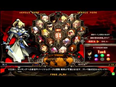 高田馬場ミカド　GGXｒｄR　８月２９日　固定３ON