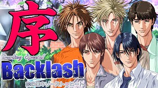 【緑川光部】田舎から出てきたムーランきよ美がやるBacklash 第1回