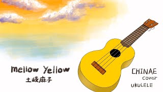 mellow yellow　ウクレレ弾き語り