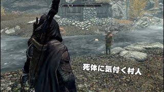 スカイリムの小ネタ動画[PS4]