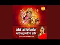 Aigiri Nandini Mahishasura Mardini Stotra