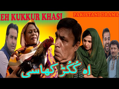 Eh Kukkar Khasi! Pothwari Drama, Hameed Babar, Ramzani funny clips, Masi Bakhto, Full Comedy skit