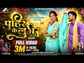 Pahir Ke Lugra Is A Popular Chhattisgarhi Album Song Released By N V