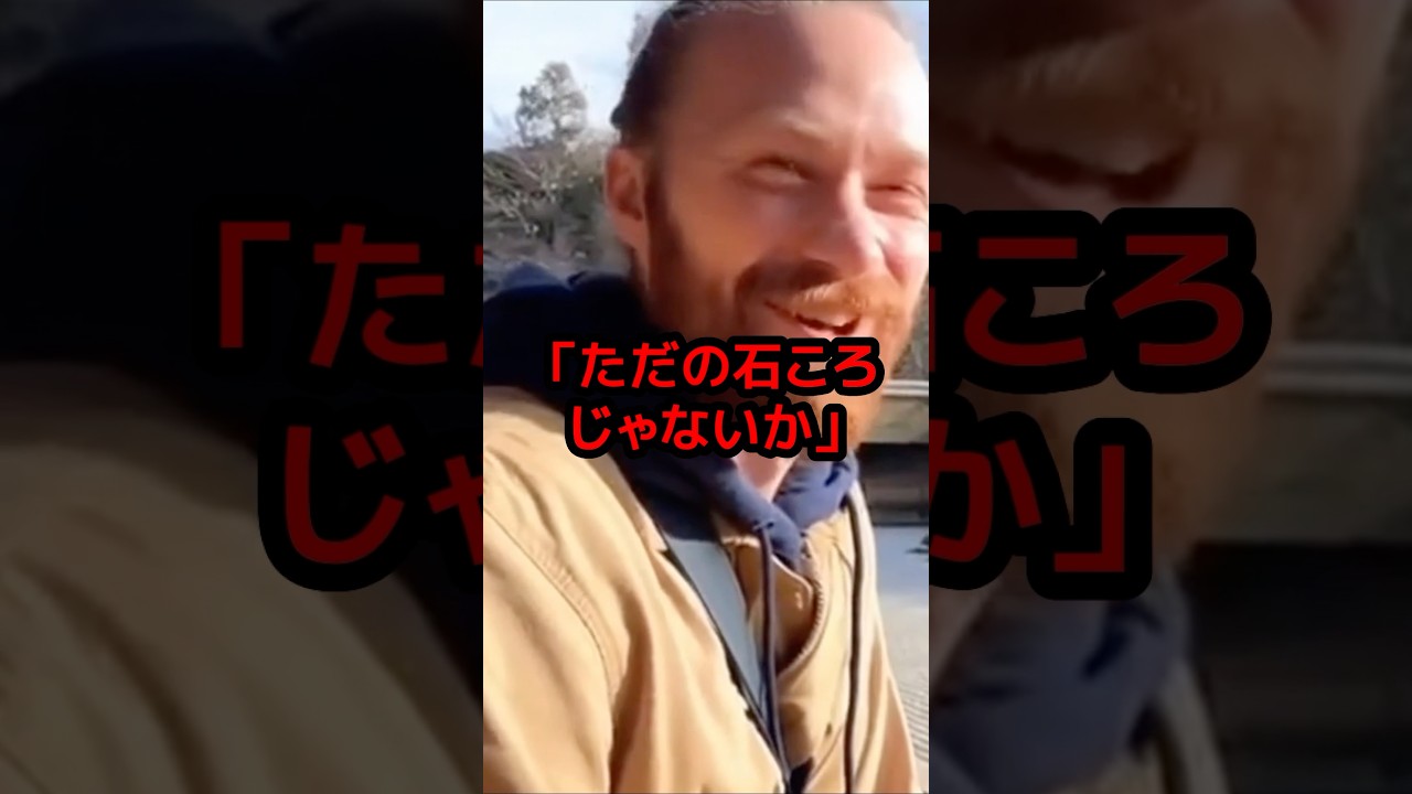 "日本の庭園を馬鹿にしたアメリカ人建築家が、""15分後""に涙を流した理由"