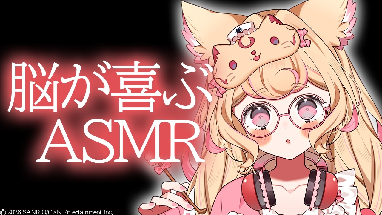 【ASMR】脳が喜ぶ♡ぐっすり眠れる耳かき/睡眠導入【earcleaning/whispering 】