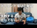 【減量】今日から誰でも即実践できる、ダイエット成功の秘訣をお伝えします