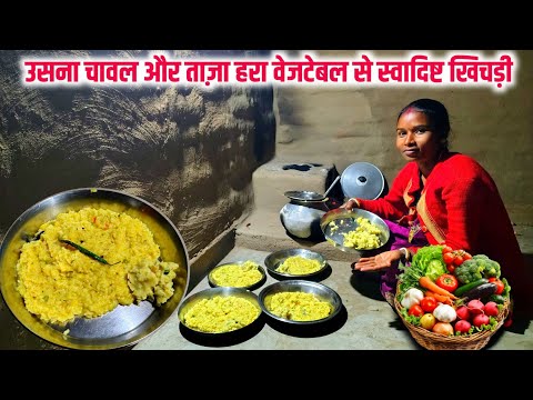 उसना चावल और जाता हरा Vegetables की स्वादिष्ट खिचड़ी recipe || sona charu vlogs || #cooking ❤️🙏