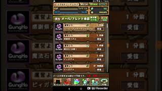 パズドラ スーパーアンケートゴッドフェス11連