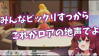 【夢月ロア】これがロアの地声でよ【にじさんじ】