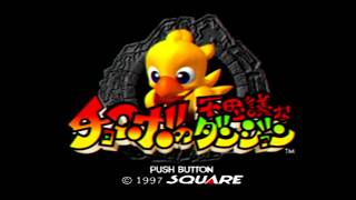 【女性実況】チョコボの不思議なダンジョン #1【PS1】