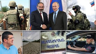 Էպիկենտրոն 07.07.2021