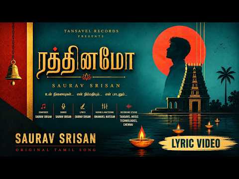 Saurav Srisan - Rathinamo (Official Lyric Video)