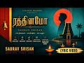 Saurav Srisan - Rathinamo (Official Lyric Video) 